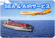 SEA & AIR AT[rX